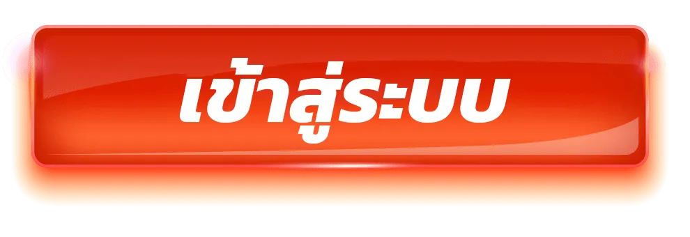huay like